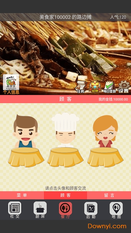 中华美食家无限金币钻石版 游戏截图